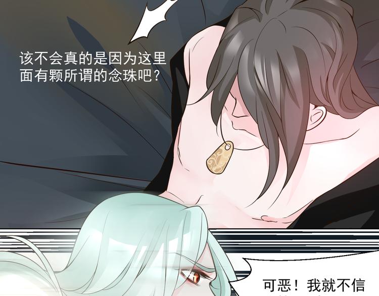 《第一男主角》第27话 被绑架了！ 第35页