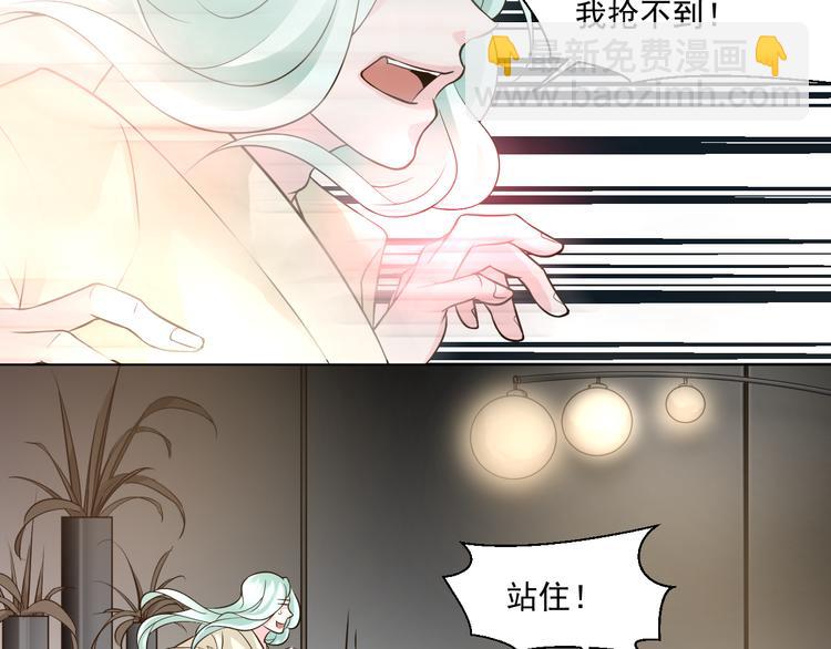 《第一男主角》第27话 被绑架了！ 第36页