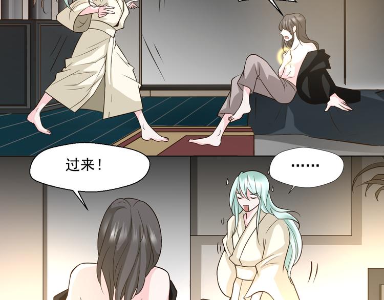 《第一男主角》第27话 被绑架了！ 第37页