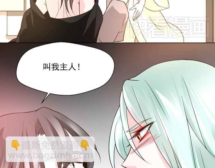 《第一男主角》第27话 被绑架了！ 第38页
