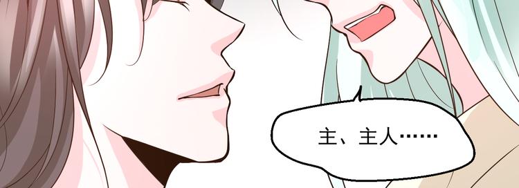 《第一男主角》第27话 被绑架了！ 第39页
