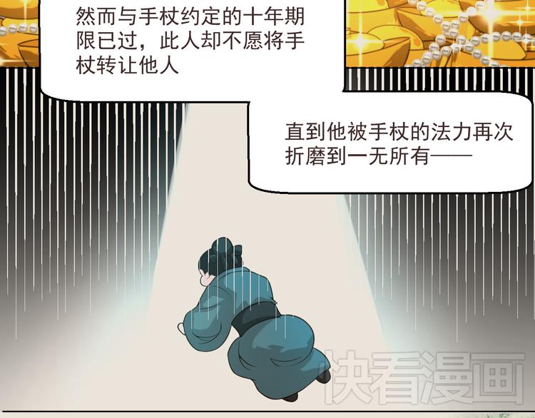 《第一男主角》第27话 被绑架了！ 第3页