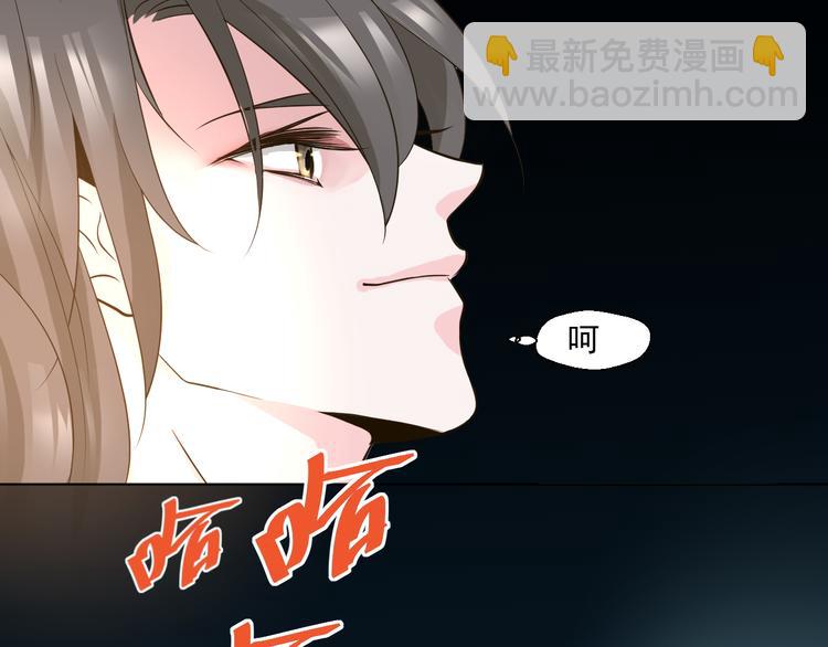 《第一男主角》第27话 被绑架了！ 第40页