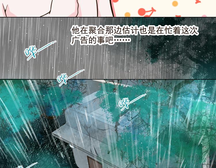 《第一男主角》第27话 被绑架了！ 第43页