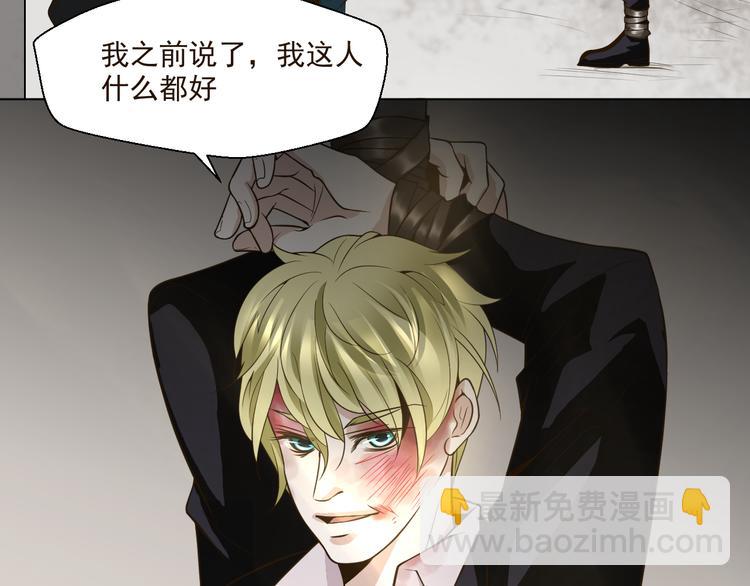 《第一男主角》第27话 被绑架了！ 第47页