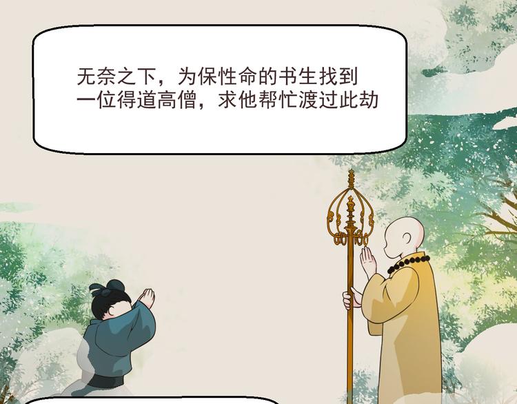 《第一男主角》第27话 被绑架了！ 第4页
