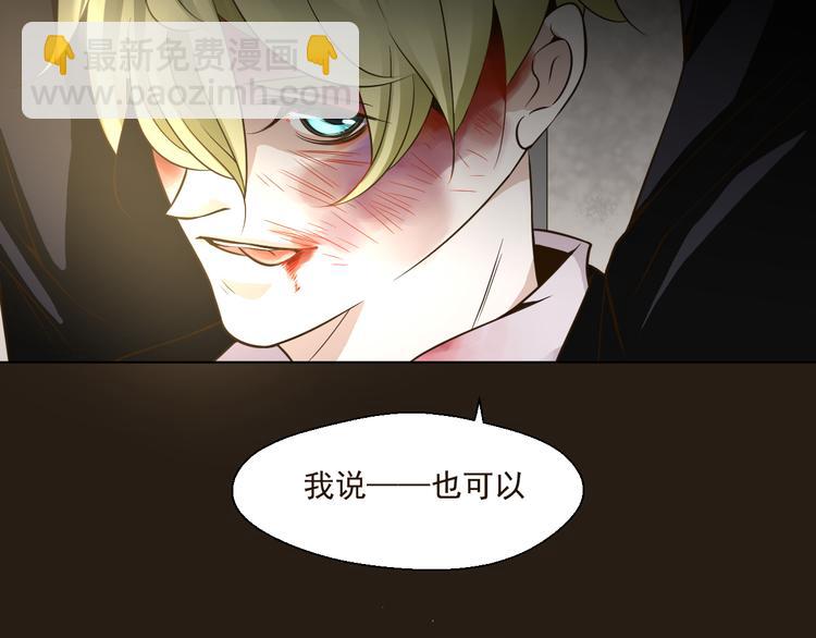 《第一男主角》第27话 被绑架了！ 第50页