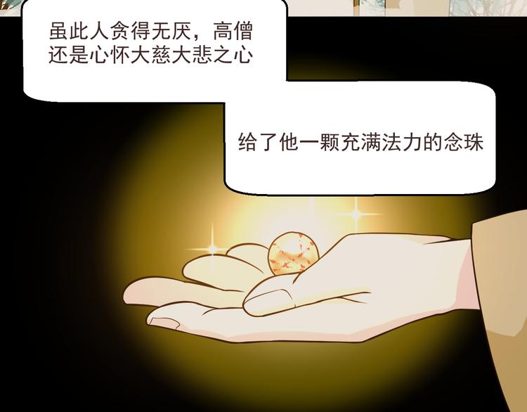 《第一男主角》第27话 被绑架了！ 第5页
