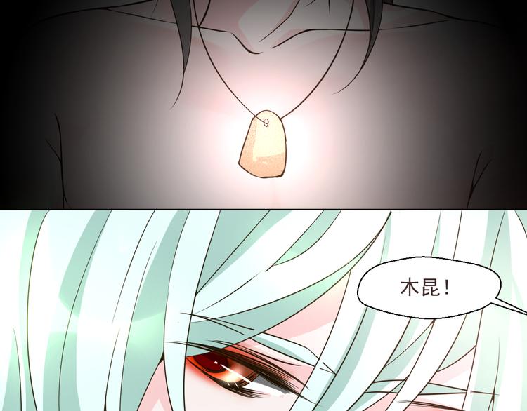 《第一男主角》第27话 被绑架了！ 第8页