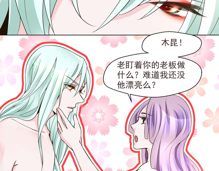 《第一男主角》第27话 被绑架了！ 第9页