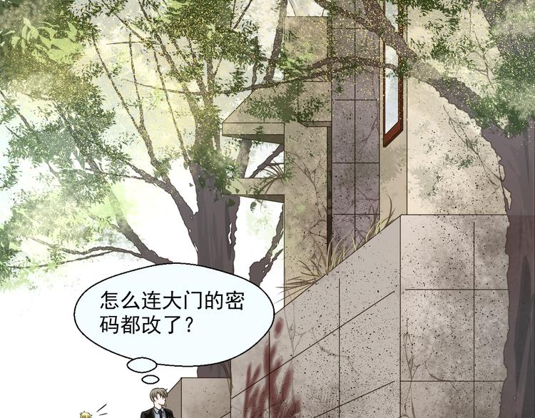 《第一男主角》第25话 我竟然喜欢上他了 第16页