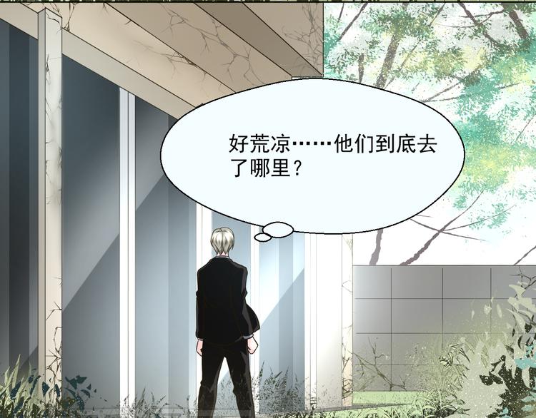 《第一男主角》第25话 我竟然喜欢上他了 第19页
