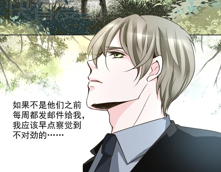 《第一男主角》第25话 我竟然喜欢上他了 第20页