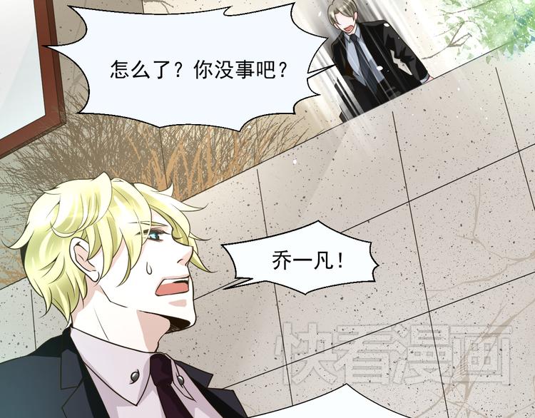 《第一男主角》第25话 我竟然喜欢上他了 第24页