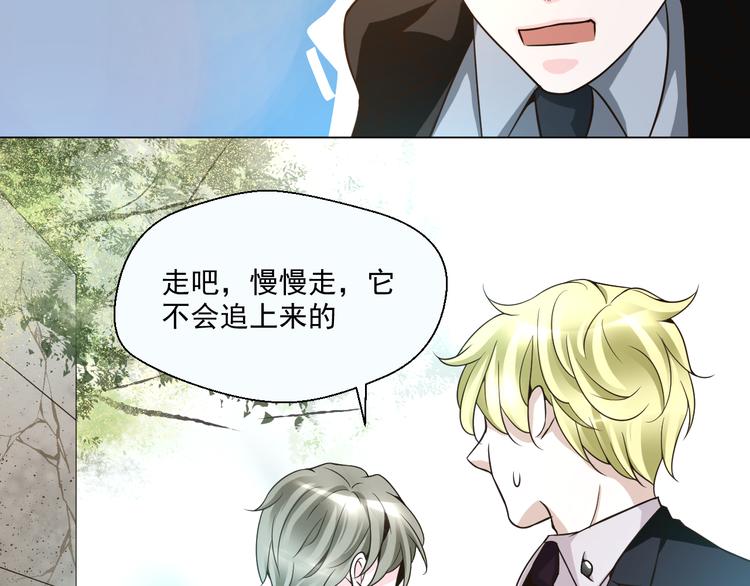 《第一男主角》第25话 我竟然喜欢上他了 第28页