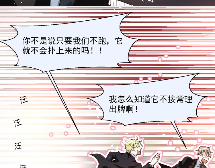 《第一男主角》第25话 我竟然喜欢上他了 第32页
