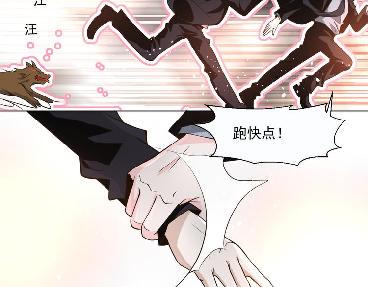 《第一男主角》第25话 我竟然喜欢上他了 第33页
