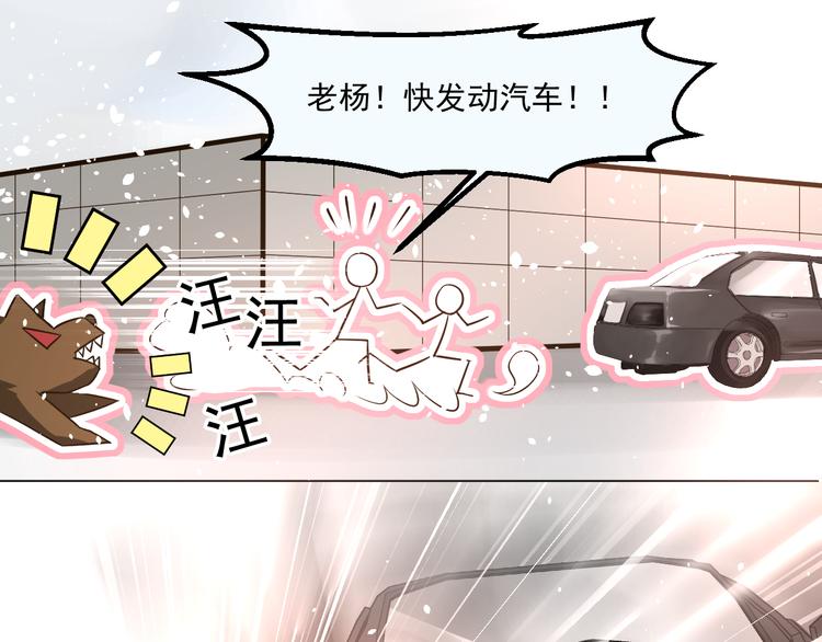 《第一男主角》第25话 我竟然喜欢上他了 第36页