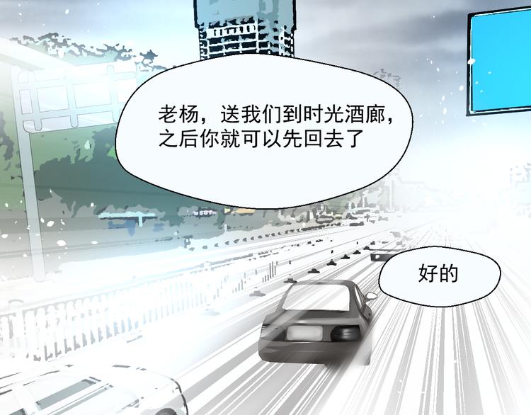 《第一男主角》第25话 我竟然喜欢上他了 第46页