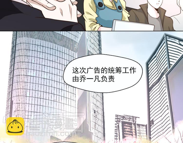 《第一男主角》第25话 我竟然喜欢上他了 第4页