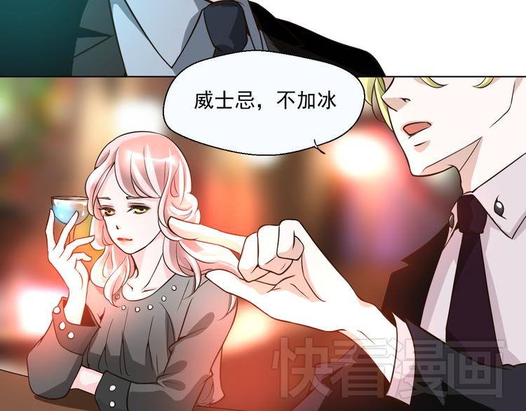 《第一男主角》第25话 我竟然喜欢上他了 第50页