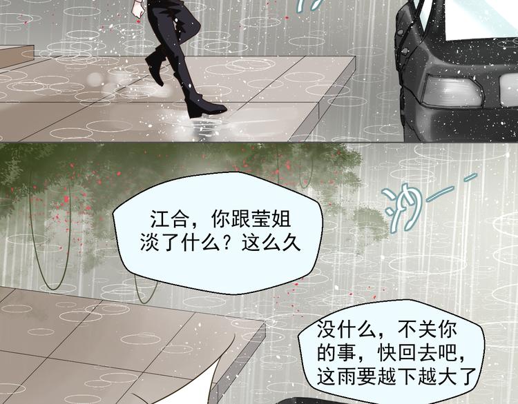 《第一男主角》第26话 在地下车库被偷袭了 第10页