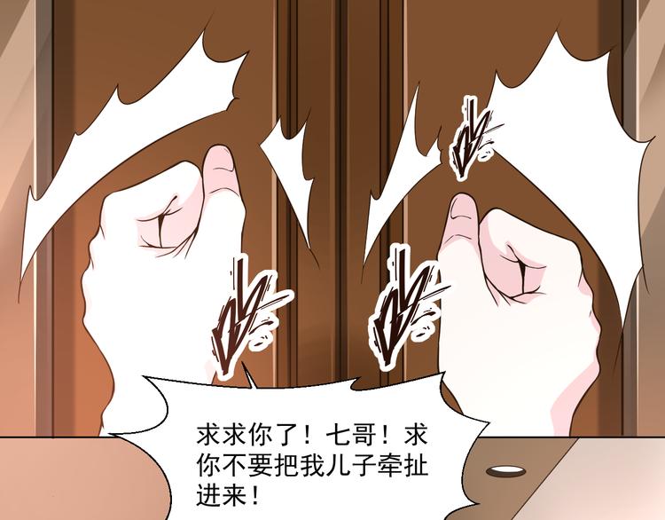 《第一男主角》第26话 在地下车库被偷袭了 第12页