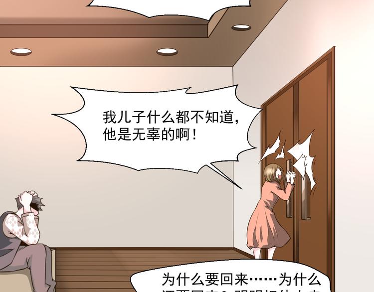 《第一男主角》第26话 在地下车库被偷袭了 第13页