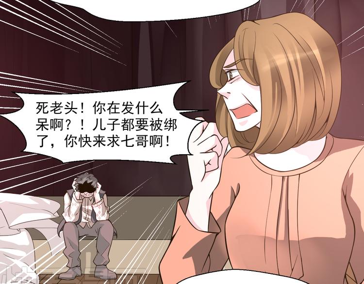 《第一男主角》第26话 在地下车库被偷袭了 第15页