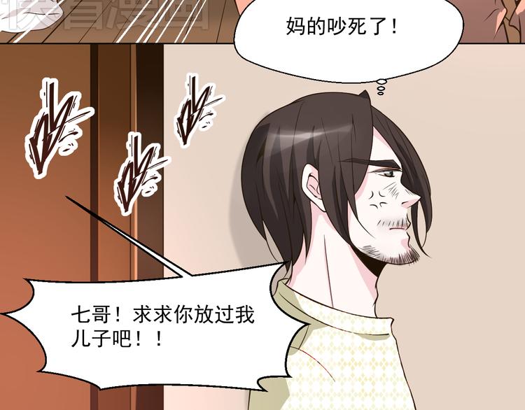 《第一男主角》第26话 在地下车库被偷袭了 第16页