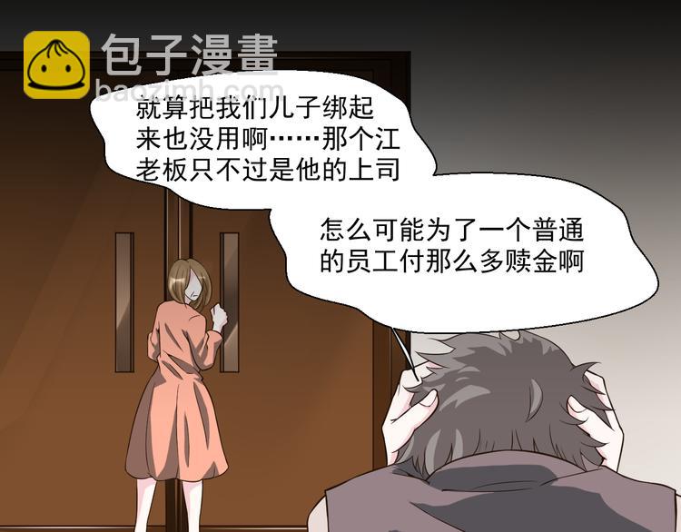 《第一男主角》第26话 在地下车库被偷袭了 第17页