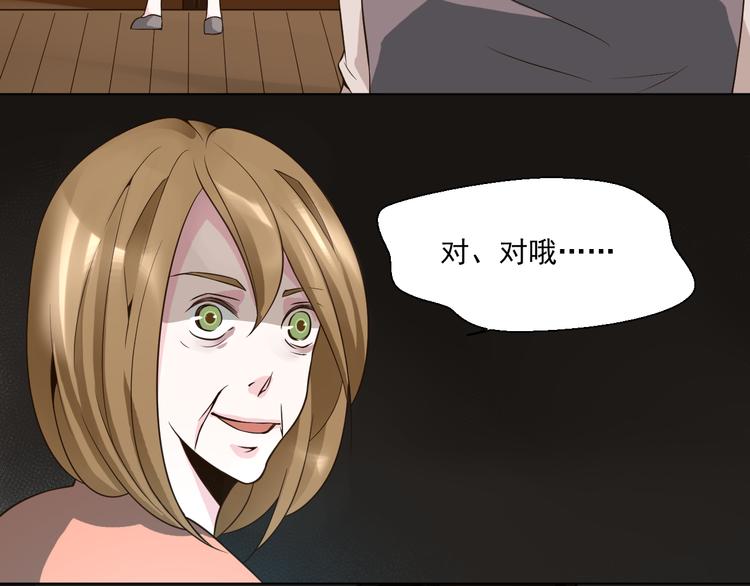 《第一男主角》第26话 在地下车库被偷袭了 第18页