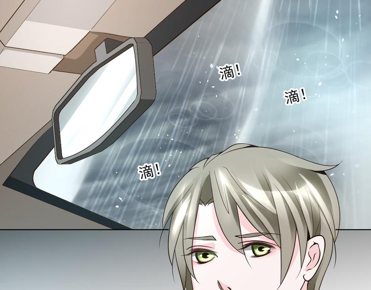 《第一男主角》第26话 在地下车库被偷袭了 第1页