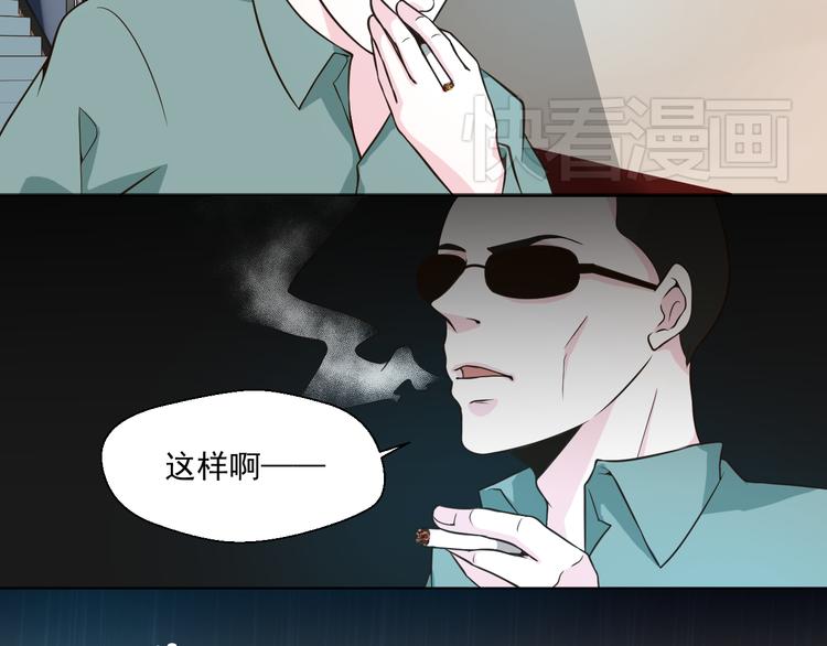《第一男主角》第26话 在地下车库被偷袭了 第20页