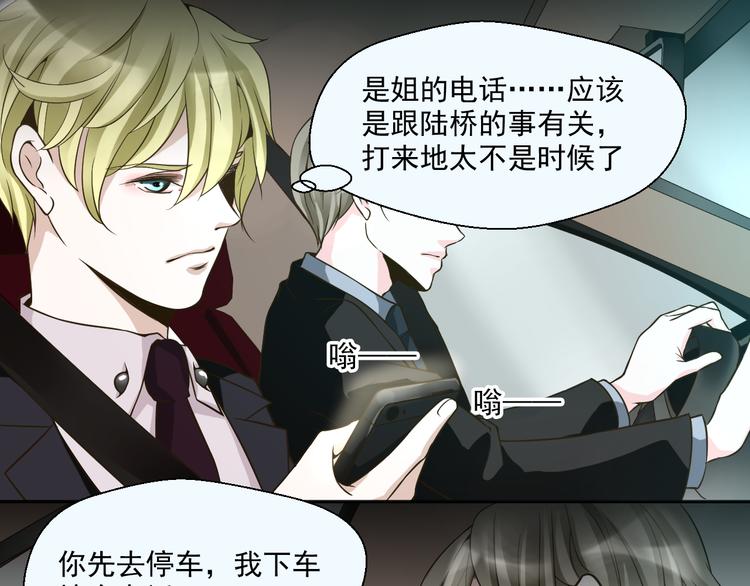 《第一男主角》第26话 在地下车库被偷袭了 第22页
