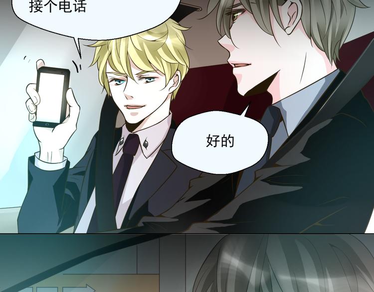 《第一男主角》第26话 在地下车库被偷袭了 第23页