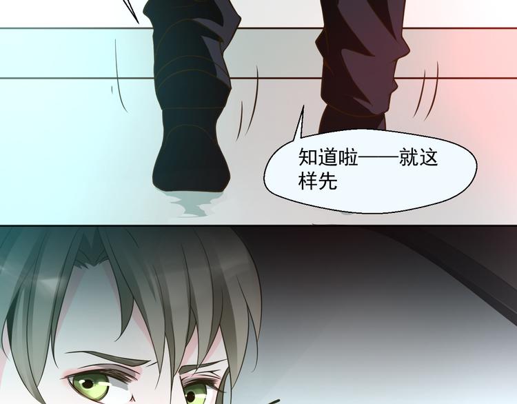 《第一男主角》第26话 在地下车库被偷袭了 第25页