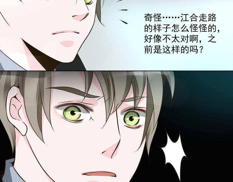 《第一男主角》第26话 在地下车库被偷袭了 第26页