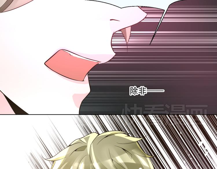 《第一男主角》第26话 在地下车库被偷袭了 第30页