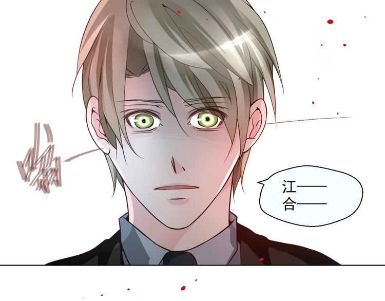 《第一男主角》第26话 在地下车库被偷袭了 第35页