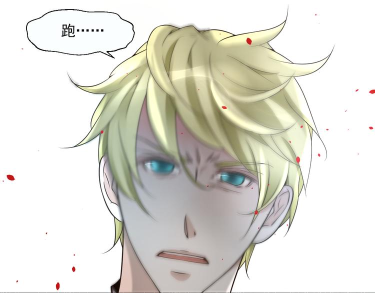 《第一男主角》第26话 在地下车库被偷袭了 第36页
