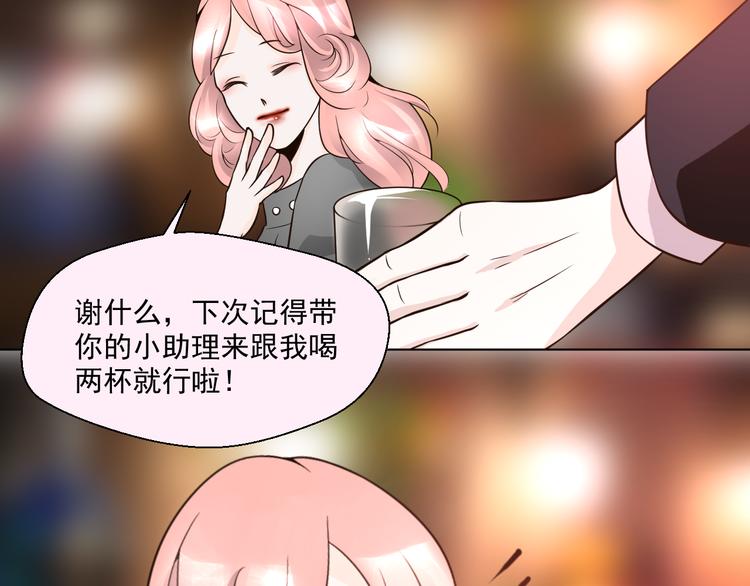 《第一男主角》第26话 在地下车库被偷袭了 第3页
