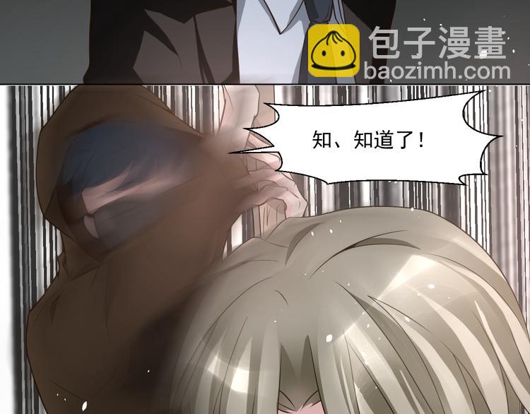 《第一男主角》第26话 在地下车库被偷袭了 第41页