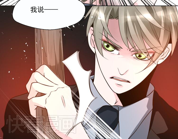 《第一男主角》第26话 在地下车库被偷袭了 第43页
