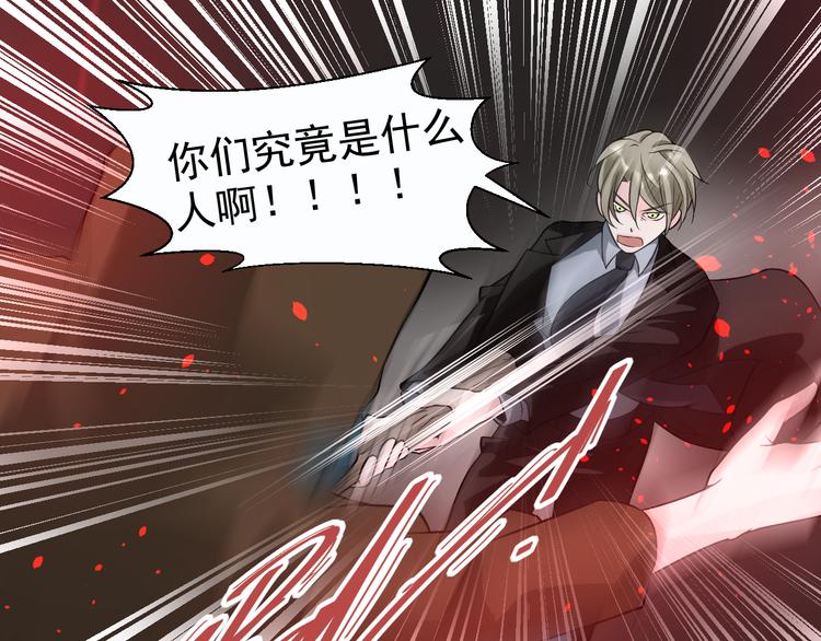 《第一男主角》第26话 在地下车库被偷袭了 第44页