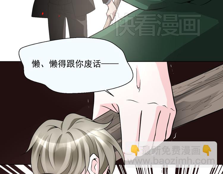 《第一男主角》第26话 在地下车库被偷袭了 第47页