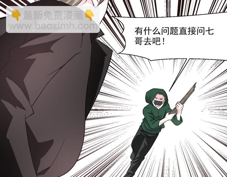 《第一男主角》第26话 在地下车库被偷袭了 第48页