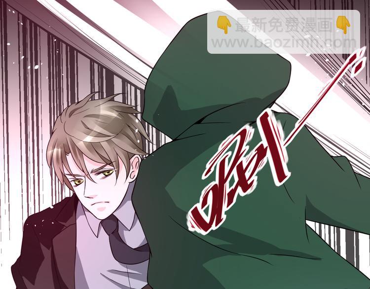 《第一男主角》第26话 在地下车库被偷袭了 第49页