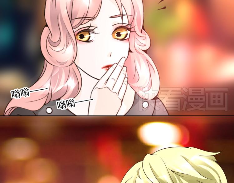 《第一男主角》第26话 在地下车库被偷袭了 第4页