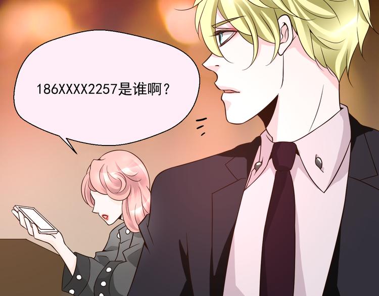 《第一男主角》第26话 在地下车库被偷袭了 第5页
